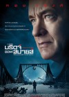 Bridge of Spies poster