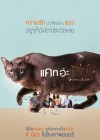แคท อ่ะ แว้บ! #แบบว่ารักอ่ะ poster