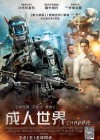 Chappie poster