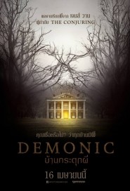 Demonic poster