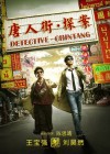 Detective Chinatown poster