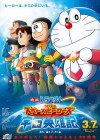 Doraemon: Nobita and the Space Heroes poster