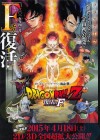 Dragon Ball Z: Resurrection F poster