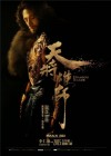 Dragon Blade poster