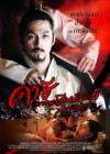 Empire of Lust poster