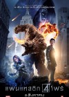 Fantastic Four poster