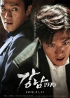 Gangnam Blues poster