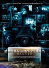 Hacker poster