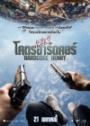 Hardcore Henry poster