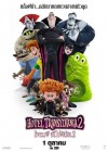 Hotel Transylvania 2 poster