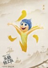 Inside Out poster