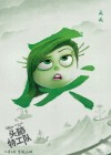 Inside Out poster