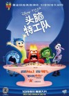 Inside Out poster