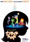 Inside Out poster