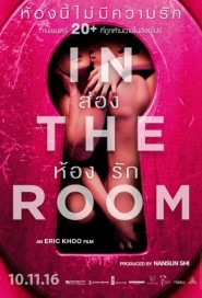 In the Room poster