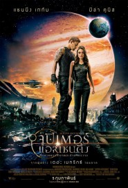 Jupiter Ascending poster