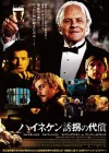 Kidnapping Freddy Heineken poster