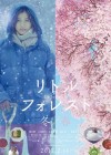 Little Forest: Winter/Spring poster