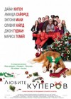 Love the Coopers poster