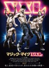 Magic Mike XXL poster