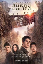 Maze Runner: The Scorch Trials poster