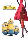 Minions poster