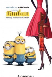 Minions poster