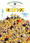 Minions poster