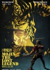 Mojin: The Lost Legend poster