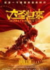 Monkey King: Hero Is Back poster
