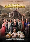 Monster Hunt poster