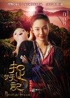 Monster Hunt poster