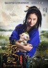 Monster Hunt poster