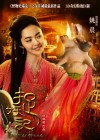 Monster Hunt poster