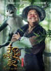 Monster Hunt poster