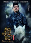 Monster Hunt poster