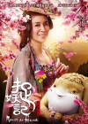 Monster Hunt poster