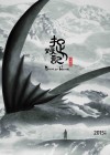 Monster Hunt poster