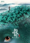 Monster Hunt poster