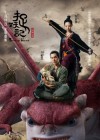 Monster Hunt poster