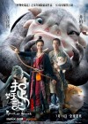 Monster Hunt poster