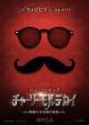Mortdecai poster
