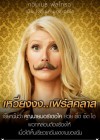 Mortdecai poster