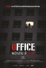 Office poster