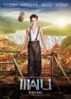 Pan poster