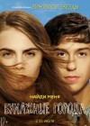 Paper Towns poster