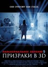 Paranormal Activity: The Ghost Dimension poster