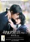 Parasyte Part 2 poster