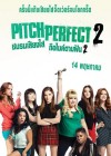 Pitch Perfect 2 poster