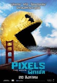 Pixels poster